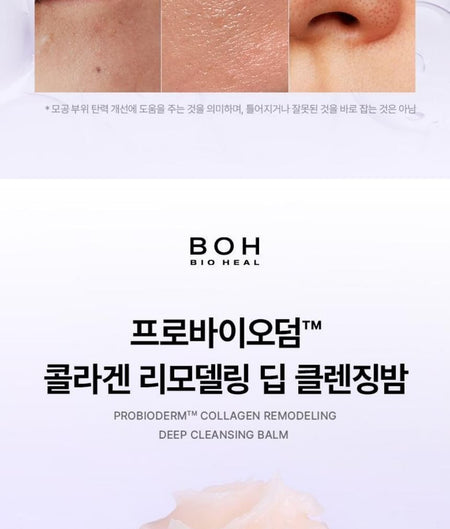 BIOHEAL BOH - Probioderm Collagen Remodeling Deep Cleansing Balm, 100ml, 250 g, 8809541378867