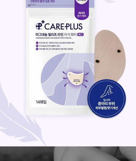 CARE PLUS - Magnesium Relief Line Magnet Patch For Leg, 14 patches, 50 g, 8809496775063
