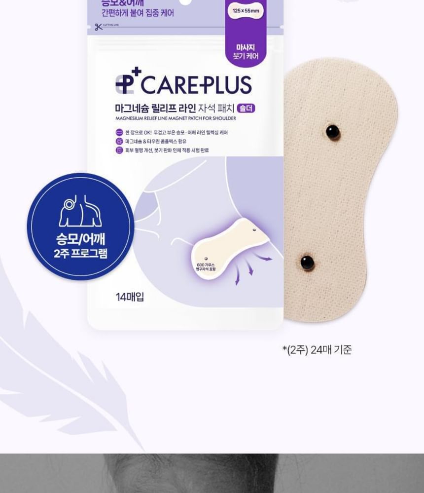 CARE PLUS - Magnesium Relief Line Magnet Patch For Shoulder, 14 patches, 50 g, 8809496775087