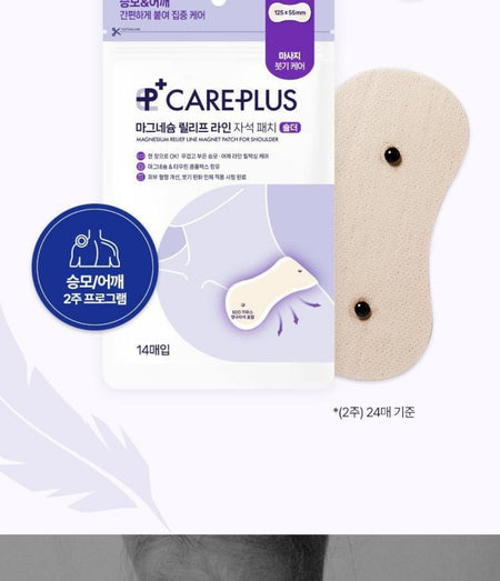 CARE PLUS - Magnesium Relief Line Magnet Patch For Shoulder, 14 patches, 50 g, 8809496775087