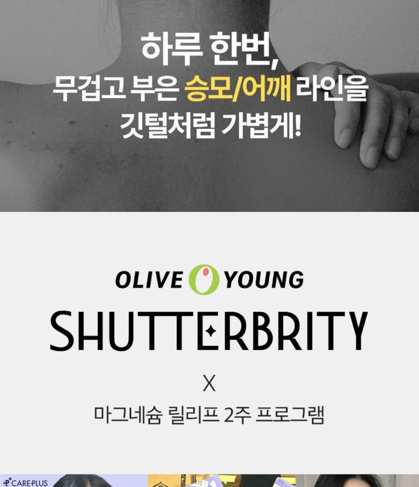 CARE PLUS - Magnesium Relief Line Magnet Patch For Shoulder, 14 patches, 50 g, 8809496775087