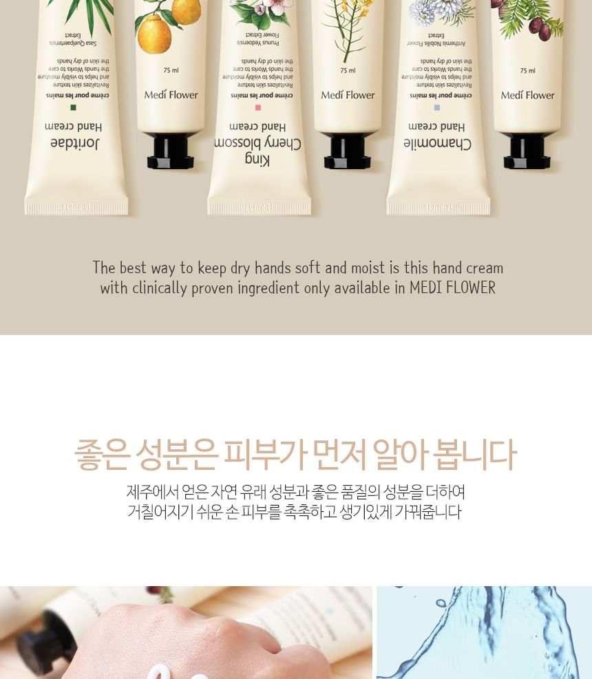 MediFlower - Bonita Garden Hand Cream Set, 75g x 6 pcs, 600 g, 8809116503465