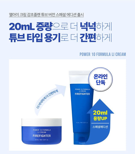 It’S SKIN - Power 10 Formula LI Cream Firefighter, 75ml, 190 g, 8809663576462
