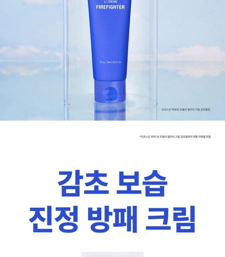 It’S SKIN - Power 10 Formula LI Cream Firefighter, 75ml, 190 g, 8809663576462