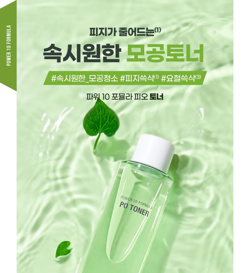 It’S SKIN - Power 10 Formula PO Toner, 200ml, 500 g, 8809663578138