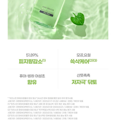 It’S SKIN - Power 10 Formula PO Toner, 200ml, 500 g, 8809663578138