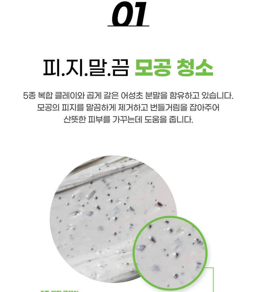It’S SKIN - Power 10 Formula PO Clay Mask, 100g, 250 g, 8809663578053