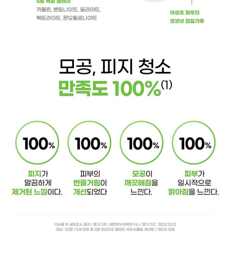 It’S SKIN - Power 10 Formula PO Clay Mask, 100g, 250 g, 8809663578053