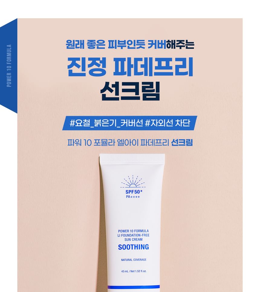 It’S SKIN - Power 10 Formula LI Foundation-Free Sun Cream, 45ml, 120 g, 8809663578008