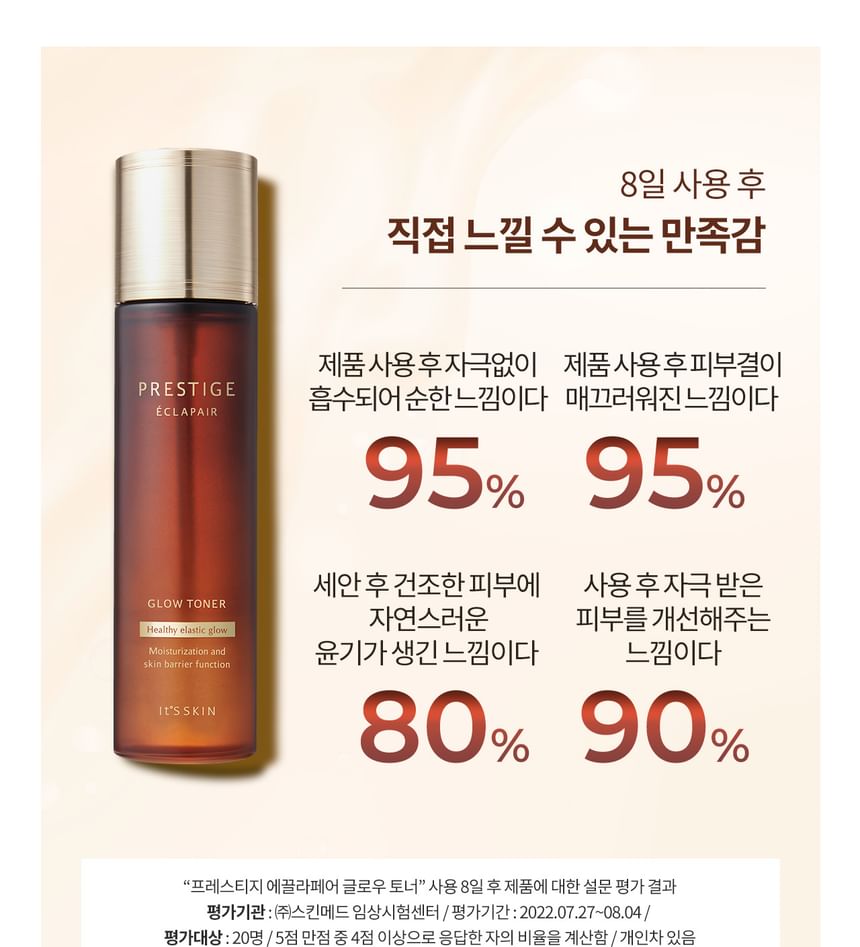 It’S SKIN - Prestige Eclapair Glow Toner, 140ml, 350 g, 8809663577377