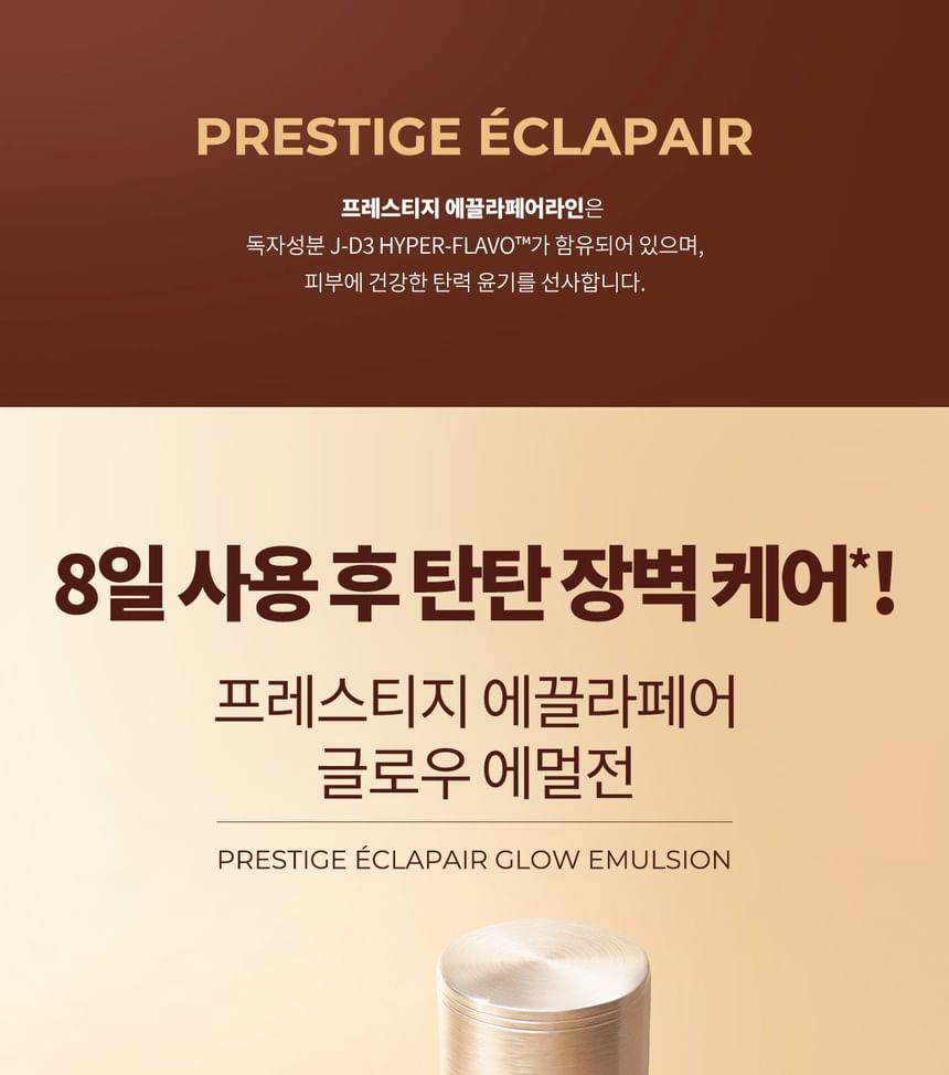 It’S SKIN - Prestige Eclapair Glow Emulsion, 140ml, 350 g, 8809663577384