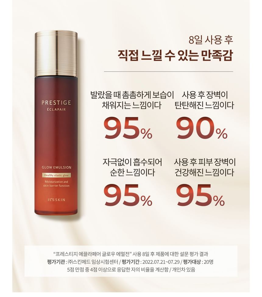 It’S SKIN - Prestige Eclapair Glow Emulsion, 140ml, 350 g, 8809663577384