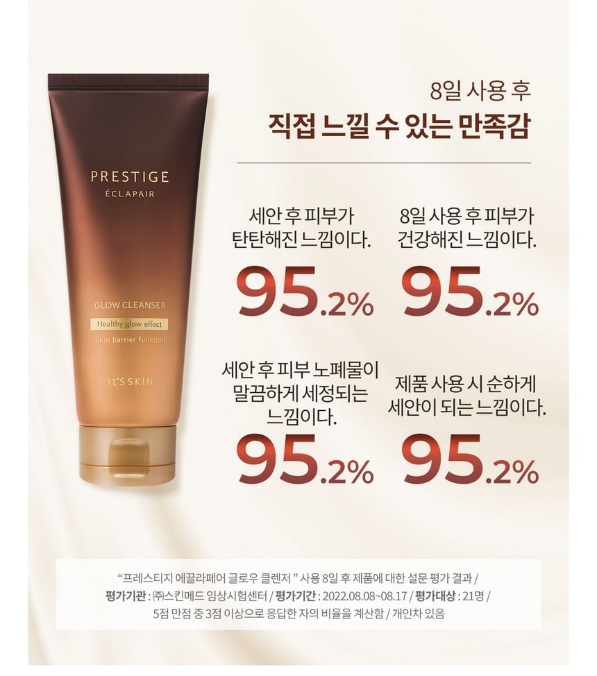 It’S SKIN - Prestige Eclapair Glow Cleanser, 150ml, 380 g, 8809663577407