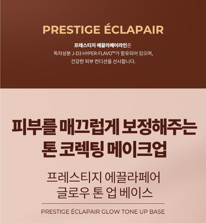It’S SKIN - Prestige Eclapair Glow Tone Up Base, 40ml, 100 g, 8809917320681