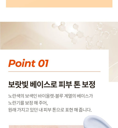 It’S SKIN - Prestige Eclapair Glow Tone Up Base, 40ml, 100 g, 8809917320681