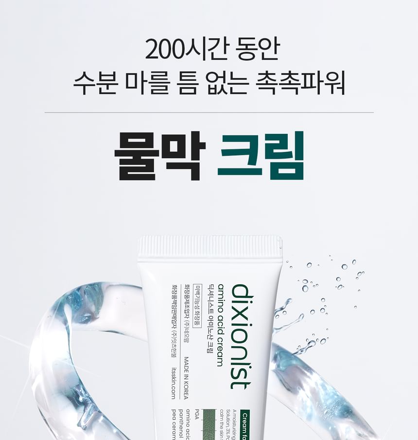 It’S SKIN - Dixionist Amino Acid Cream, 50ml, 130 g, 8809917320322