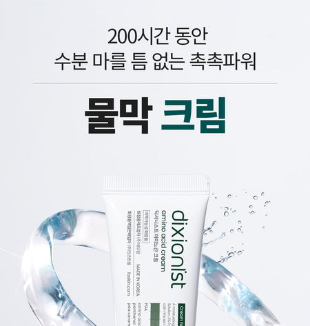 It’S SKIN - Dixionist Amino Acid Cream, 50ml, 130 g, 8809917320322