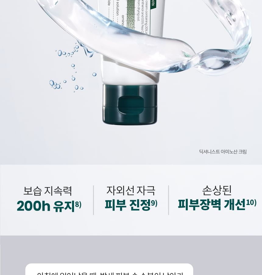It’S SKIN - Dixionist Amino Acid Cream, 50ml, 130 g, 8809917320322