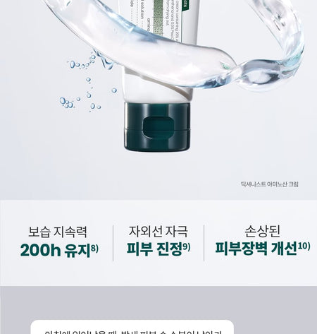 It’S SKIN - Dixionist Amino Acid Cream, 50ml, 130 g, 8809917320322