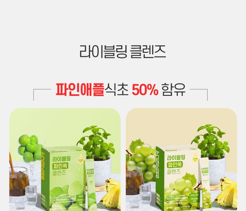 FULLight - LIVELING Pine Ssok Cleanse, Plum, 680 g, 8809859770353