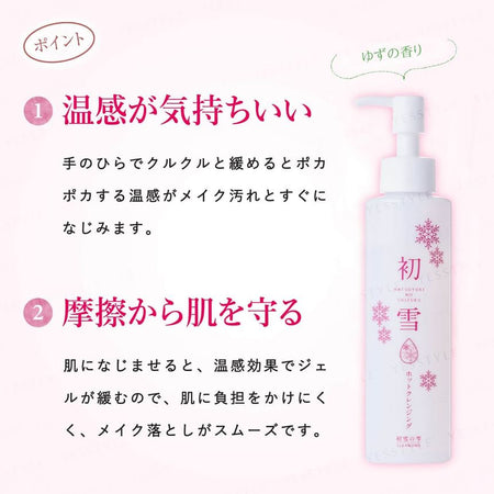 Hatsuyuki no Shizuku - Hot Cleansing, 150g, 206 g, 