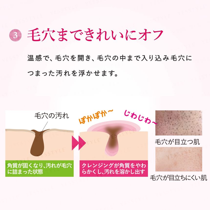 Hatsuyuki no Shizuku - Hot Cleansing, 150g, 206 g, 