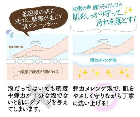 Hatsuyuki no Shizuku - Kneaded Facial Soap EX, 34g, 58 g, 