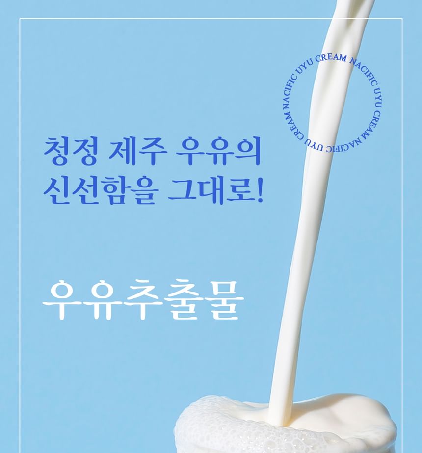 Nacific - Uyu Cream Ampoule Mini, 20ml, 50 g, 8809517465591