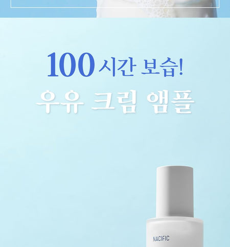 Nacific - Uyu Cream Ampoule Mini, 20ml, 50 g, 8809517465591