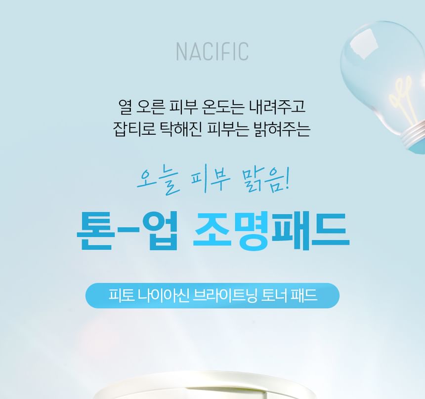 Nacific - Phyto Niacin Brightening Toner Pad, 80 pads, 420 g, 8809517465645