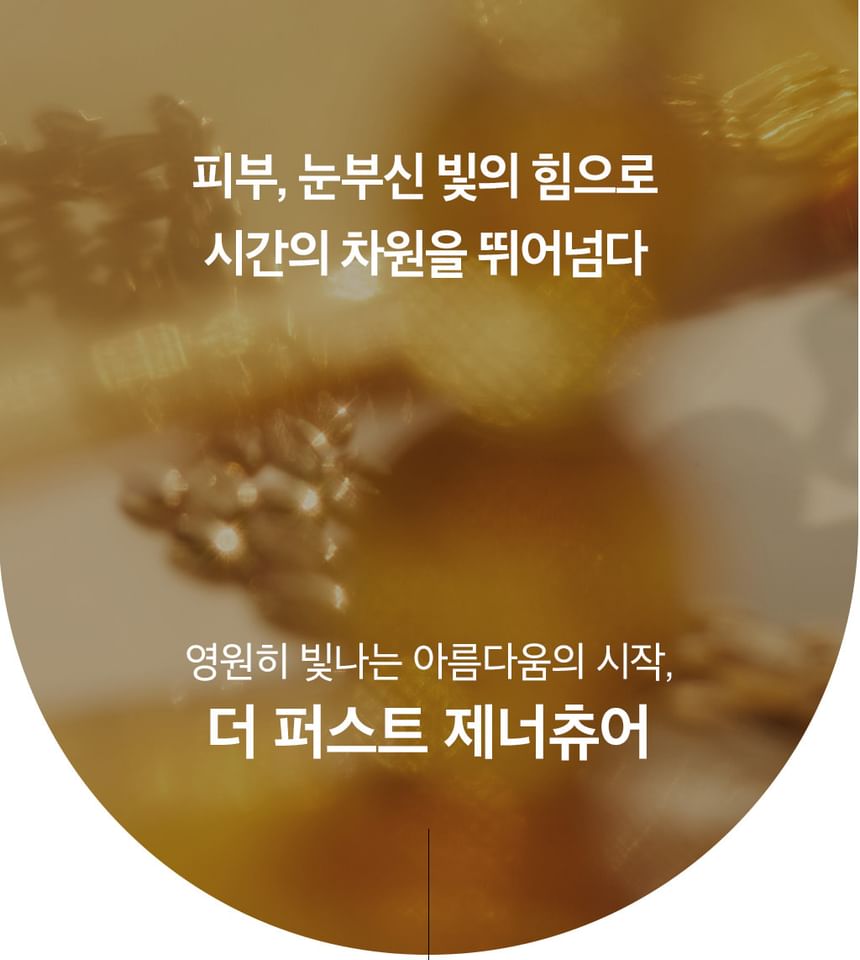 O HUI - The First Geniture Vitamin UV Defense, 50ml, 130 g, 8801051487206