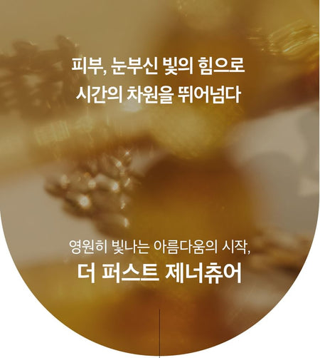 O HUI - The First Geniture Vitamin UV Defense, 50ml, 130 g, 8801051487206