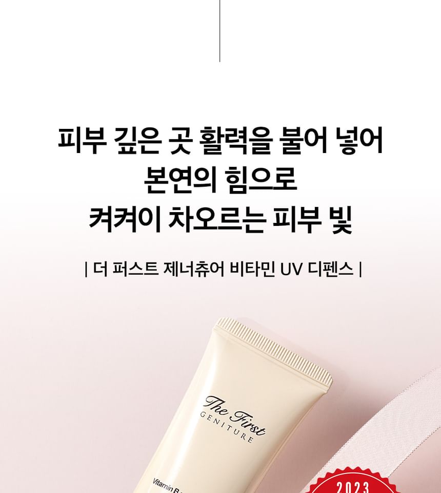 O HUI - The First Geniture Vitamin UV Defense, 50ml, 130 g, 8801051487206