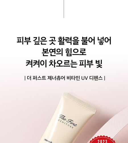 O HUI - The First Geniture Vitamin UV Defense, 50ml, 130 g, 8801051487206