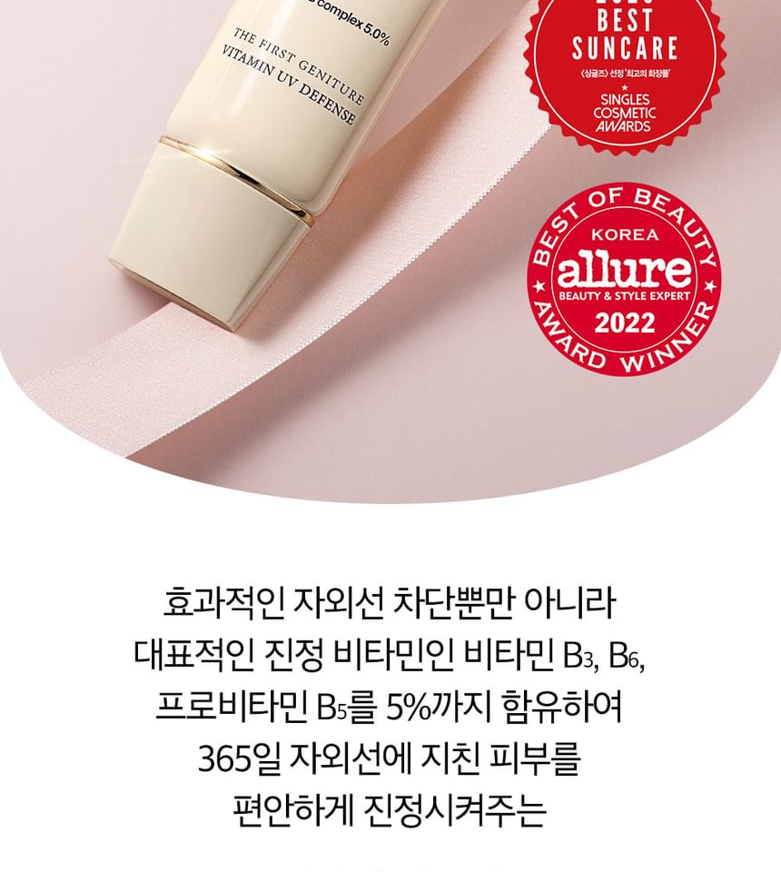 O HUI - The First Geniture Vitamin UV Defense, 50ml, 130 g, 8801051487206