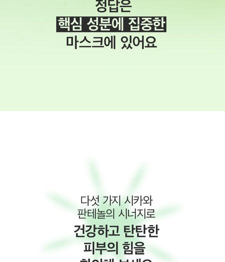 ONE THING - Cica B5 Mask, 30 sheets, 484 g, 8809704191463