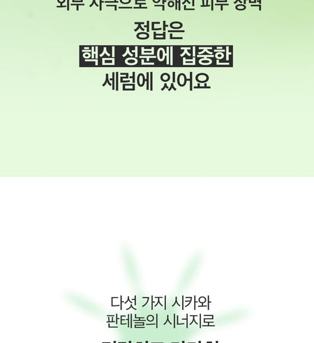 ONE THING - Cica B5 Serum, 50ml, 104 g, 8809704191449