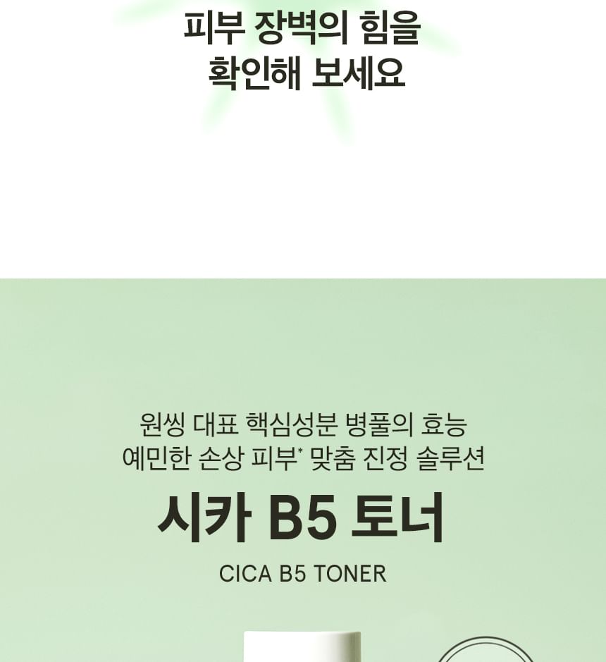 ONE THING - Cica B5 Toner, 210ml, 280 g, 8809704191456