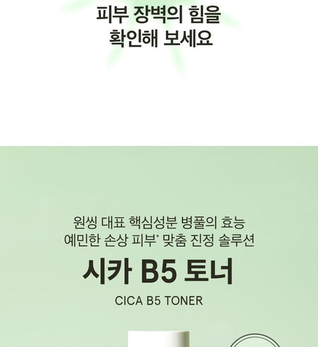 ONE THING - Cica B5 Toner, 210ml, 280 g, 8809704191456