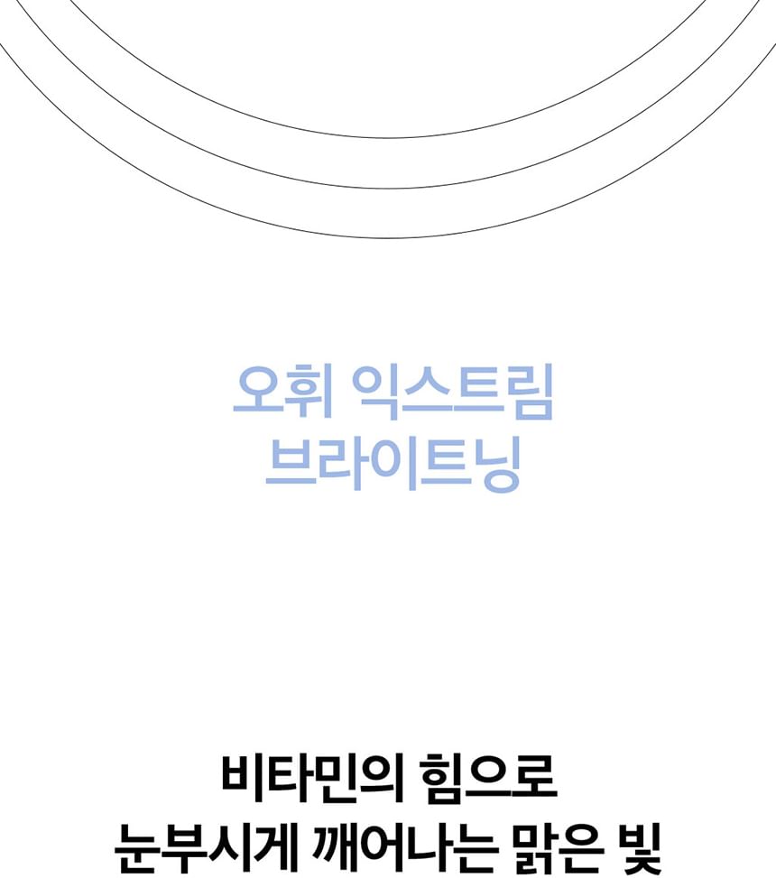 O HUI - Extreme White Cream, 2024 Version - 50ml, 130 g, 8801051518771