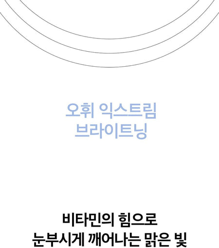 O HUI - Extreme White Cream, 2024 Version - 50ml, 130 g, 8801051518771