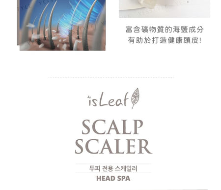 isLeaf - Scalp Scaler Head Spa, 250ml, 300 g, 8809927040036