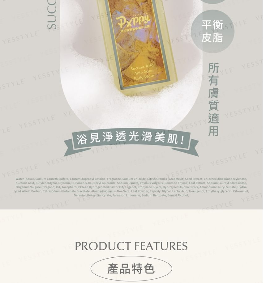 Poppy21 - Succinic Acid Anti-Acne Body Wash, 500ml, 550 g, 4719890783905