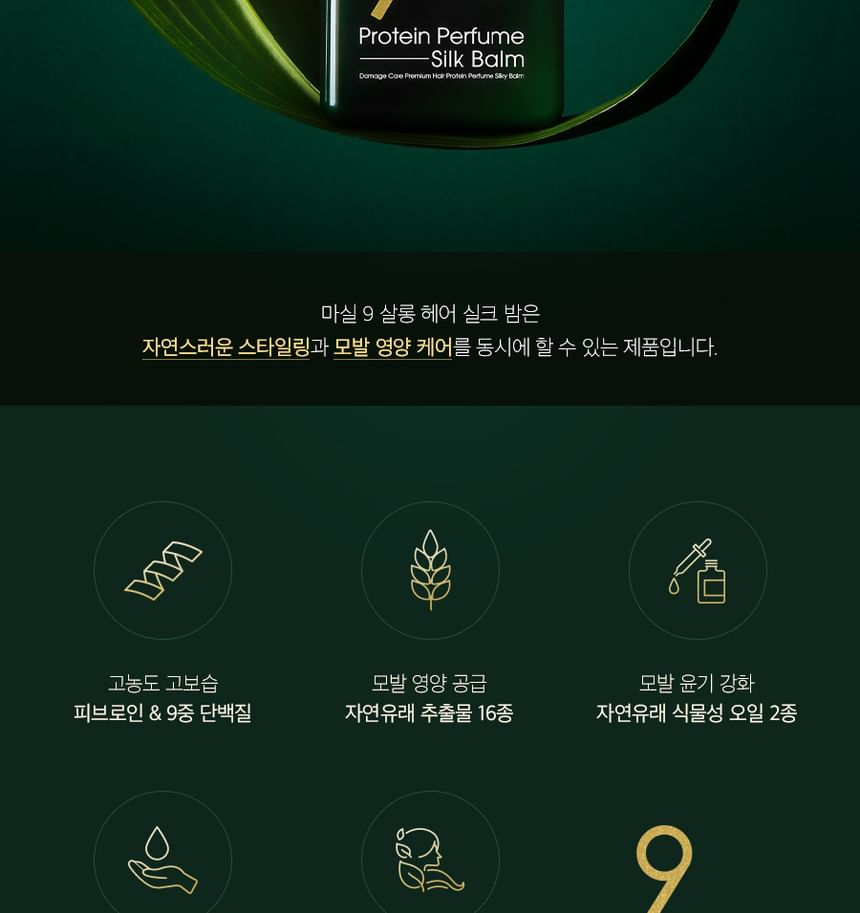 MASIL - 9 Protein Perfume Silk Balm, 180ml, 242 g, 8809744060033