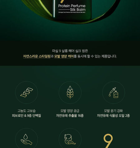 MASIL - 9 Protein Perfume Silk Balm, 180ml, 242 g, 8809744060033