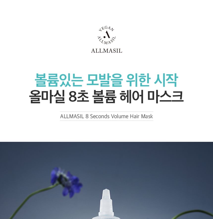 MASIL - ALLMASIL Vegan 8 Seconds Volume Hair Mask Mini, 100ml, 134 g, 8809744060699