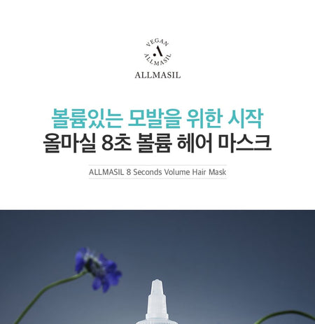 MASIL - ALLMASIL Vegan 8 Seconds Volume Hair Mask Mini, 100ml, 134 g, 8809744060699