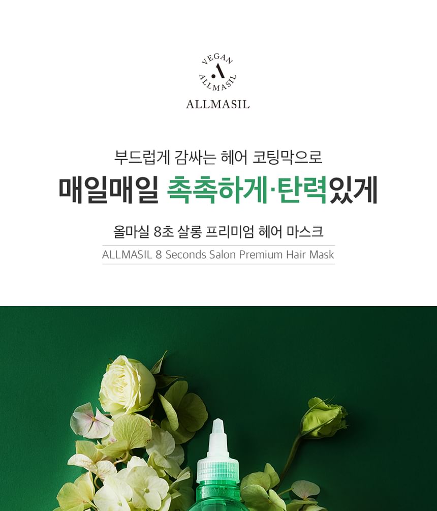 MASIL - ALLMASIL Vegan 8 Seconds Salon Premium Hair Mask, 200ml, 233 g, 8809744062426