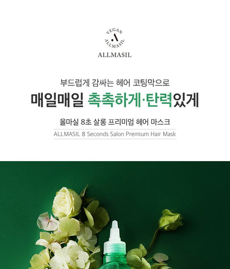 MASIL - ALLMASIL Vegan 8 Seconds Salon Premium Hair Mask, 200ml, 233 g, 8809744062426