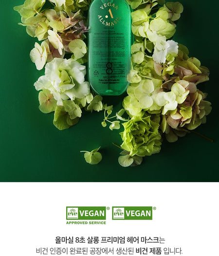 MASIL - ALLMASIL Vegan 8 Seconds Salon Premium Hair Mask, 200ml, 233 g, 8809744062426